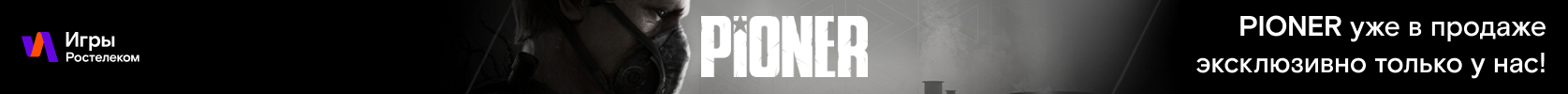 PIONER Deluxe Edition